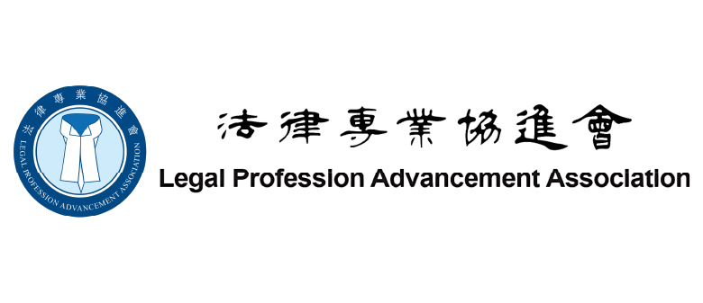 Legal Profession Advancement Association Limited 