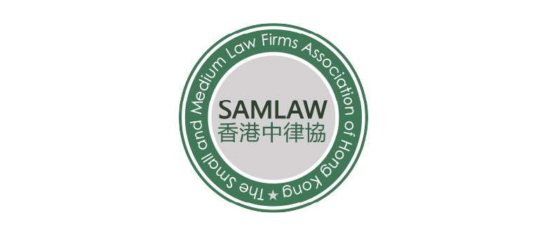 The Small and Medium Law Firms Association of Hong Kong 